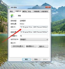 電腦端非網頁環境下如何高效打開多個微信賬號