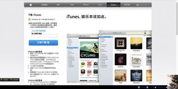 下載iTunes時遇到問題 是電腦問題還是網(wǎng)站問題？